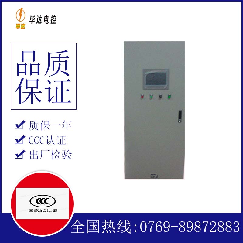 榆次变频控制箱