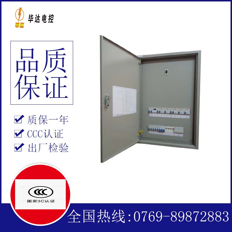 榆次成套配电箱